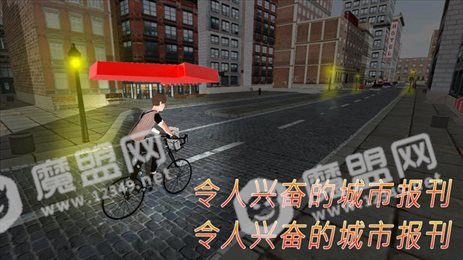 报童送报模拟3D