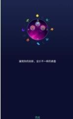 智能表