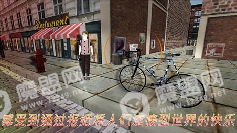 报童送报模拟3D