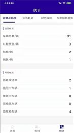 酷运管车