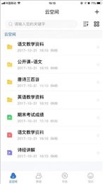 鹰硕云空间
