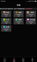 手机视屏去水印