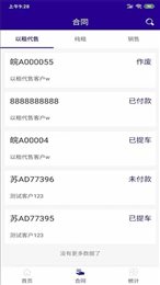 酷运管车
