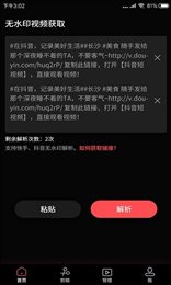 手机视屏去水印