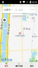 龙城食安