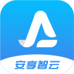 安享智云企业v1.0.5