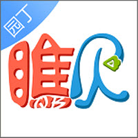 瞧贝园丁版