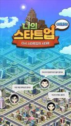 我的新创公司Online