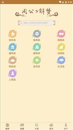 解梦分析