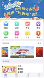 幼教伙伴