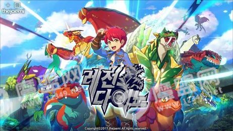 Regen Dino恐龙之战