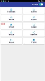 自动刷视频软件