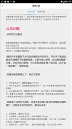 自动刷视频软件