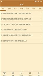 解梦分析