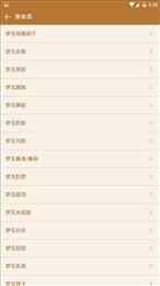 解梦分析