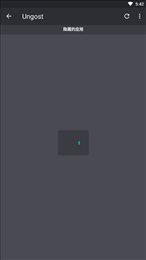 Ungost