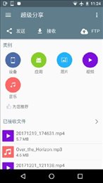 超级分享
