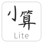 小算Litev1.1.0