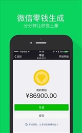 微商星球