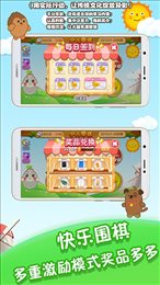 一起学围棋