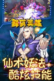 群劈英雄
