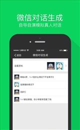 微商星球