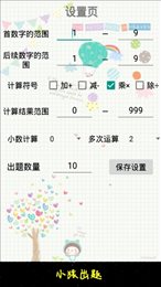 小猿出题