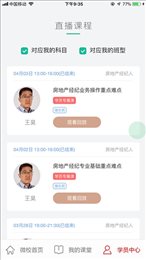 方圆中和微校