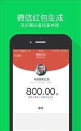 微商星球