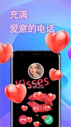 语音来电秀