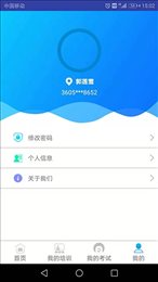 易安培