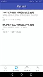 易安培