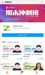 拓维智汇