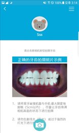 爱牙秘境