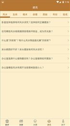 解梦宝典