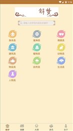解梦宝典