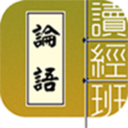 读经班