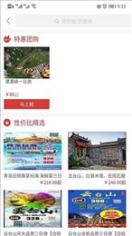 连氏明白出行