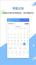 贝之宝家长版