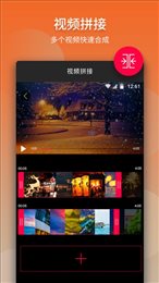 乐享剪辑视频制作器pro