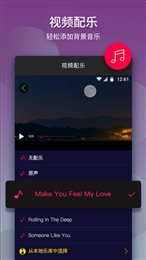 乐享剪辑视频制作器pro