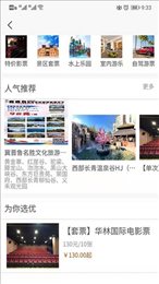 连氏明白出行