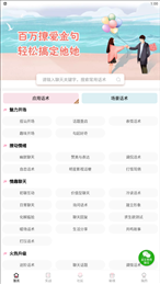 约女生看电影的话术