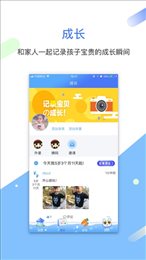 贝之宝家长版