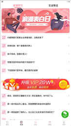 约女生看电影的话术