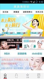 真真美丽坊