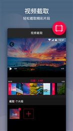 乐享剪辑视频制作器pro