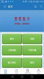 墨墨数学