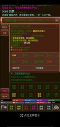 风雨江湖2