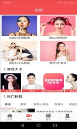 好彩妆